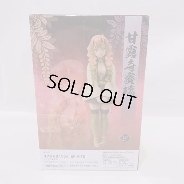 画像2: ▲買取品▲【未開封】バンプレスト 鬼滅の刃 フィギュア-絆ノ装-拾肆ノ型 甘露寺蜜璃 セピアカラーver. (2)