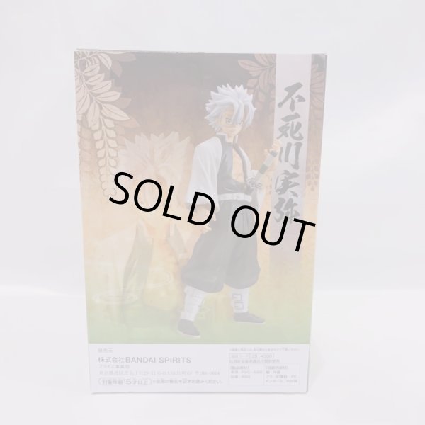 画像2: ▲買取品▲【未開封】バンプレスト 鬼滅の刃 フィギュア-絆ノ装-拾肆ノ型 不死川実弥 (2)