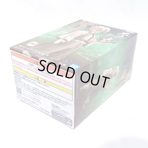 画像4: ▲買取品▲【未開封】バンプレスト 鬼滅の刃 フィギュア-絆ノ装-拾伍ノ型 不死川実弥 セピアカラーver. (4)