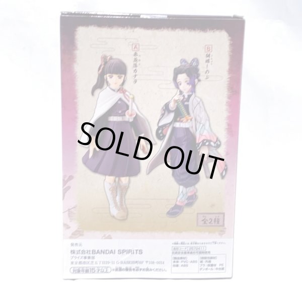 画像2: ▲買取品▲【未開封】バンプレスト 鬼滅の刃 フィギュア-絆ノ装-栗花落カナヲ&胡蝶しのぶ 「胡蝶しのぶ」 (2)