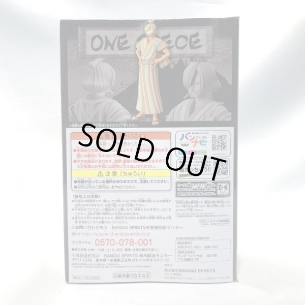 画像2: ▲買取品▲ 【未開封】ワンピース DXF THE GRAND LINE MEN ワノ国 VOL.6 サン五郎 (2)