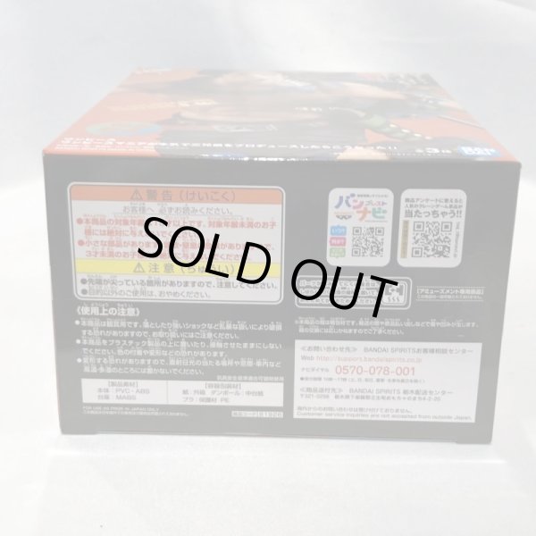 画像4: ▲買取品▲ 【未開封】ワンピースマニアが本気で○○をプロデュースしたらこうなった! エース 特別彩色仕様 バンプレスト (4)