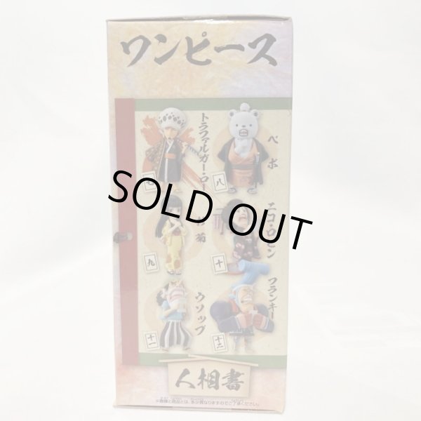 画像2: ▲買取品▲ 【未開封】ワンピースワールドコレクタブルフィギュア ワノ国2 全6種セット (2)