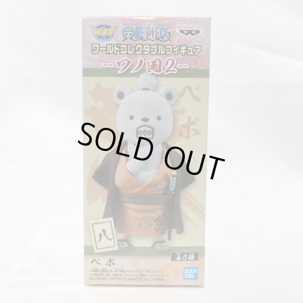 画像4: ▲買取品▲ 【未開封】ワンピースワールドコレクタブルフィギュア ワノ国2 全6種セット (4)
