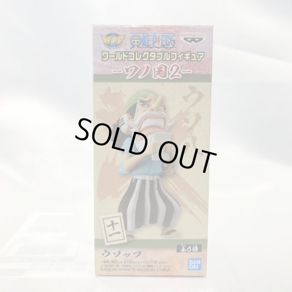 画像7: ▲買取品▲ 【未開封】ワンピースワールドコレクタブルフィギュア ワノ国2 全6種セット (7)