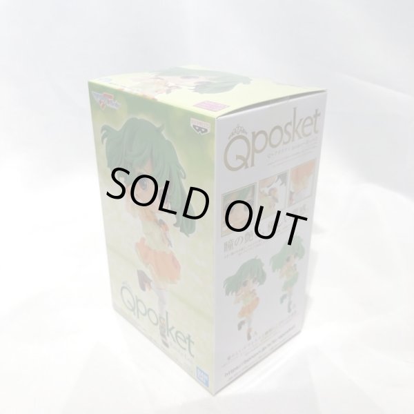 画像3: ▲買取品▲ 【未開封】Q Posket ランカ・リー Atype マクロスF バンプレスト (3)