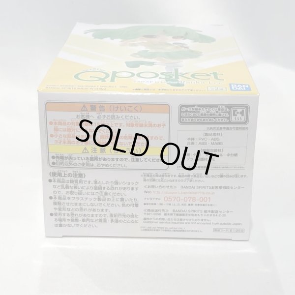 画像5: ▲買取品▲ 【未開封】Q Posket ランカ・リー Btype マクロスF バンプレスト (5)