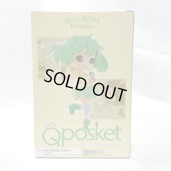 画像3: ▲買取品▲ 【未開封】Q Posket ランカ・リー Btype マクロスF バンプレスト (3)