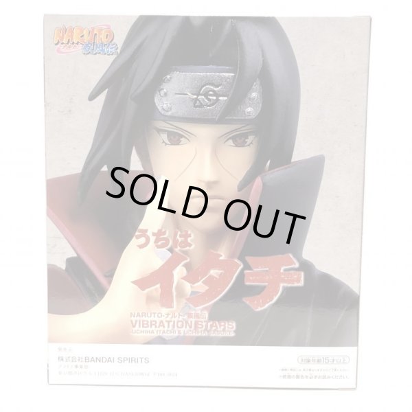 画像3: ▲買取品▲ 【未開封】NARUTO 疾風伝 イタチ VIBRATION STARS バンプレスト ナルト (3)