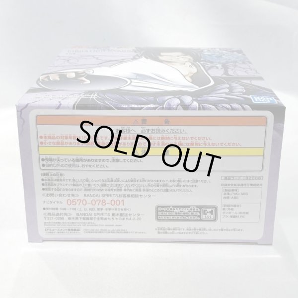 画像4: ▲買取品▲【未開封】NARUTO 疾風伝 サスケ VIBRATION STARS バンプレスト ナルト (4)