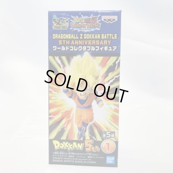 画像3: ▲買取品▲ 【未開封】ドラゴンボールZ ドッカンバトル 5TH アニバーサリー  ワールドコレクタブルフィギュア 全5種セット (3)