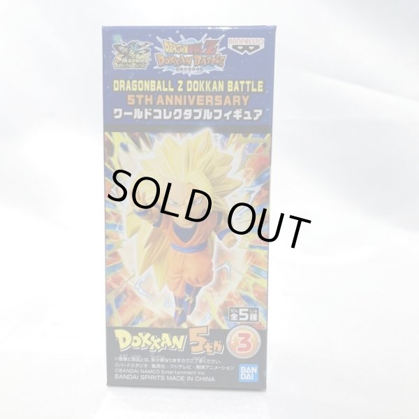 画像5: ▲買取品▲ 【未開封】ドラゴンボールZ ドッカンバトル 5TH アニバーサリー  ワールドコレクタブルフィギュア 全5種セット (5)