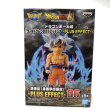 画像8: ▲買取品▲ 【未開封】ドラゴンボール超 ワールドコレクタブルフィギュア -PLUS EFFECT- 全6種セット (8)