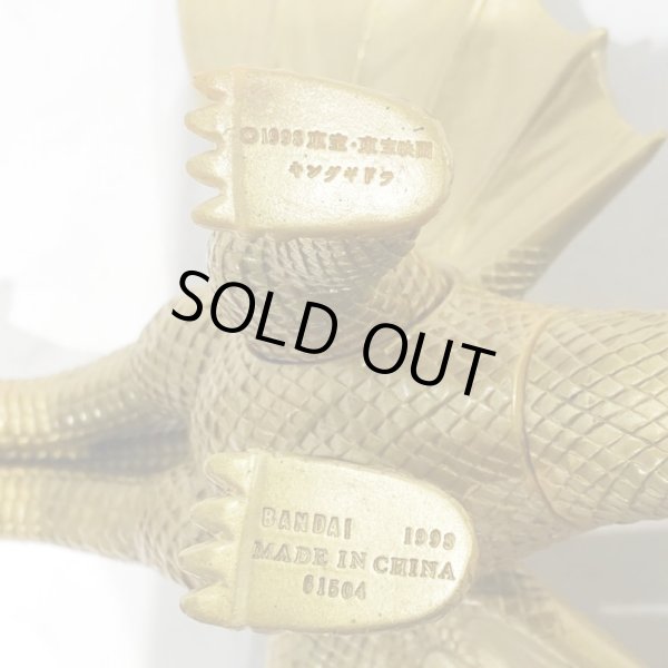 画像6: ▲買取品▲ バンダイ ゴジラアイランドシリーズ キングギドラ ソフビ (6)