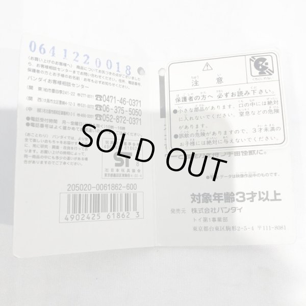 画像8: ▲買取品▲ バンダイ ゴジラアイランドシリーズ スペースゴジラ ソフビ (8)