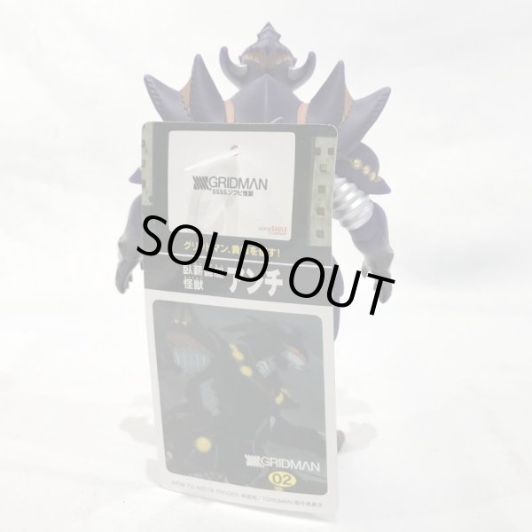 画像4: ▲買取品▲【開封】グッドスマイルカンパニー SSSS.ソフビ怪獣 アンチ (4)