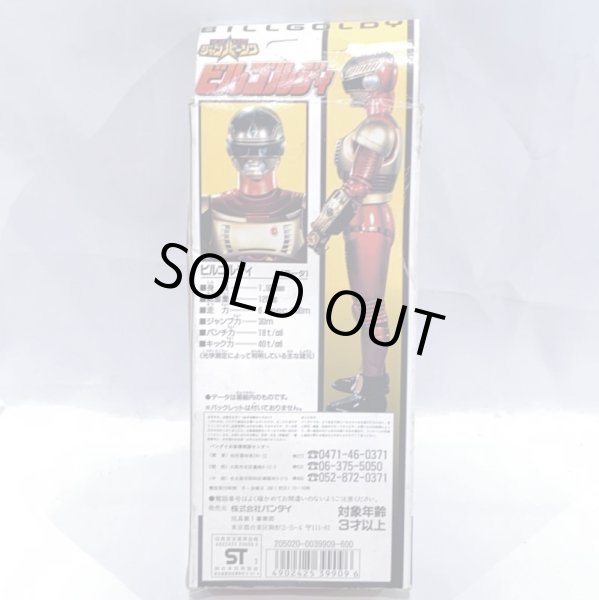 画像2: ▲買取品▲ バンダイ 特捜ロボジャンパーソン ビルゴルディ ソフビ (2)