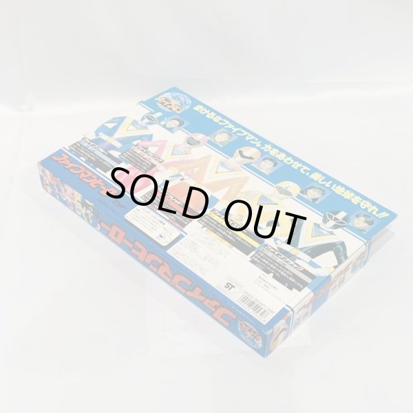 画像4: ▲買取品▲バンダイ ファイブマンヒーローセット (ソフビ5体セット) (4)