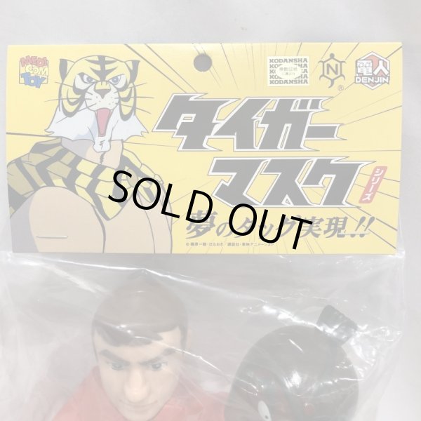 画像4: ▲買取品▲ 電人xメディコムトイ タイガーマスク ミスター不動 スタンダードソフビ (4)