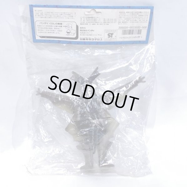 画像2: ▲買取品▲ バンダイ ウルトラ怪獣シリーズ ギエロン星獣 ソフビ 袋入り (2)