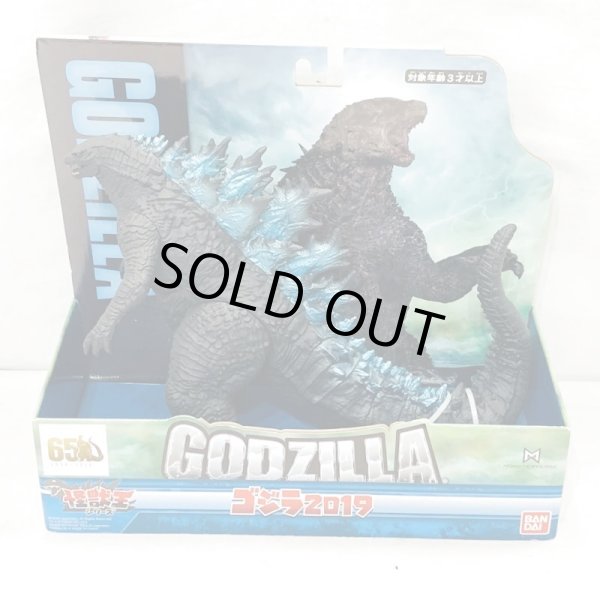 画像1: ▲買取品▲バンダイ 怪獣王シリーズ MONSTER VERSE GODZILLA ゴジラ 2019 (1)