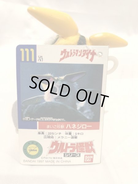 画像6: ▲買取品▲ バンダイ ウルトラ怪獣シリーズ ウルトラマンダイナ ハネジロー ソフビ (6)