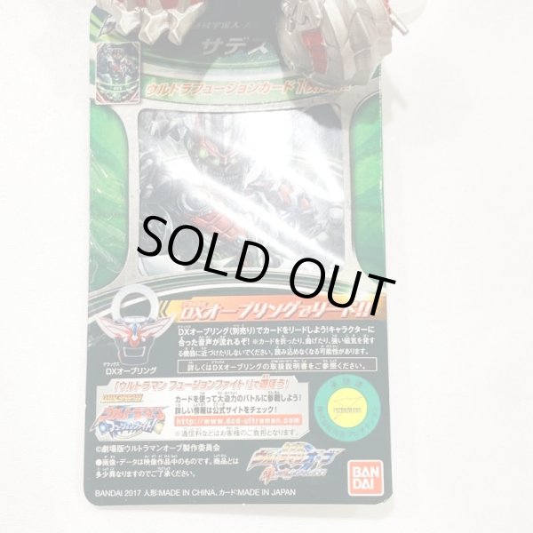 画像7: ▲新品▲ バンダイ ウルトラ怪獣DX 奇機械宇宙人 ガピヤ星人 サデス ソフビ  (7)