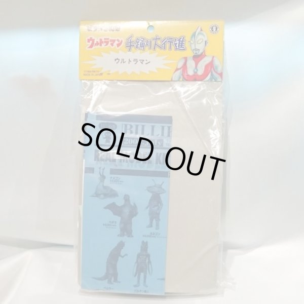 画像3: ▲買取品▲ 【未開封】手踊り大行進 ウルトラマン  (3)