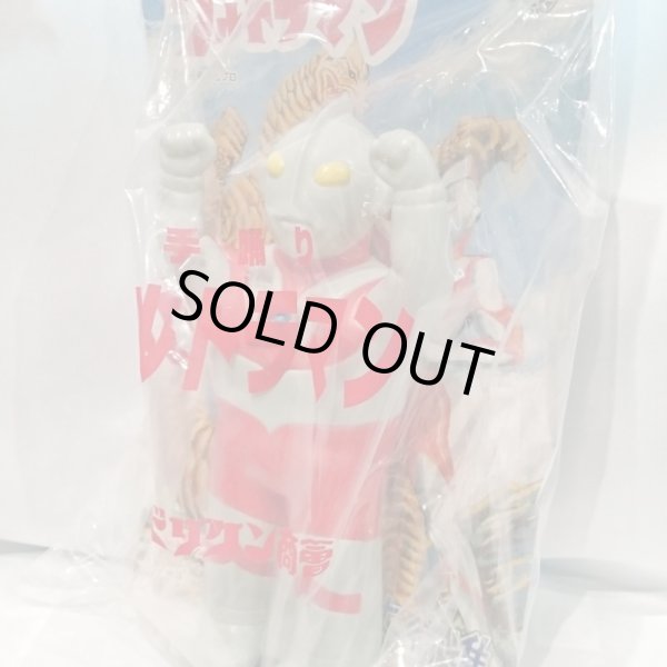 画像2: ▲買取品▲ 【未開封】手踊り大行進 ウルトラマン  (2)