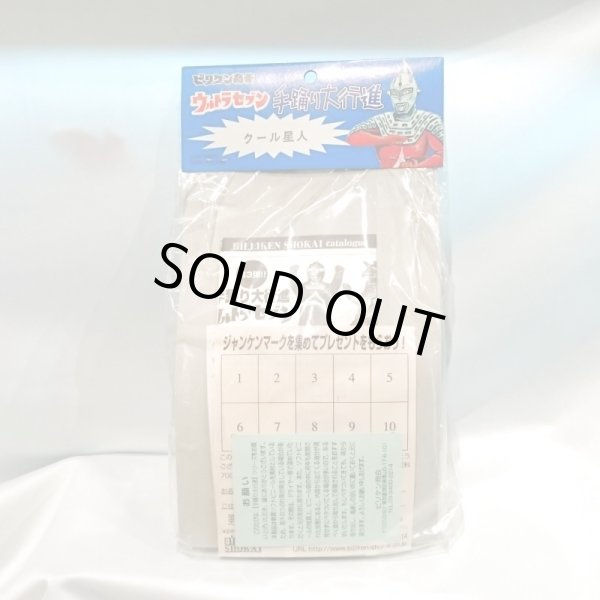 画像3: ▲買取品▲ 【未開封】手踊り大行進 クール星人 ウルトラセブン (3)