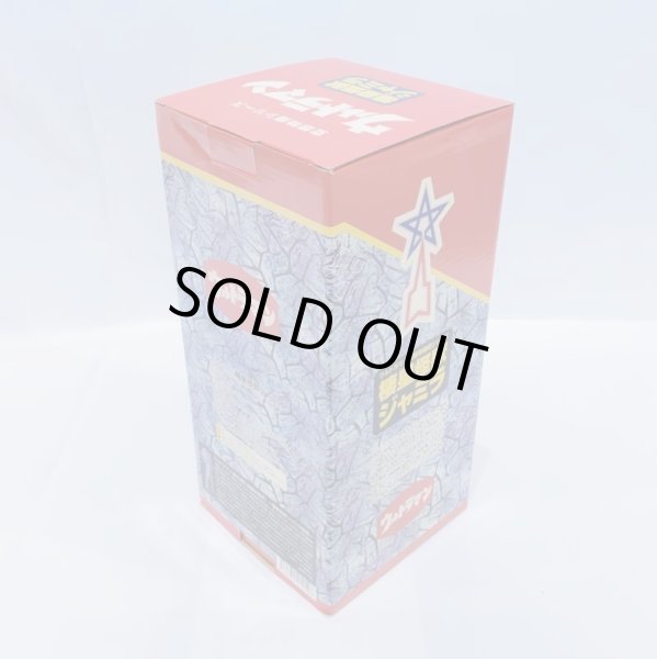 画像3: ▲買取品▲【未使用】リバティプラネット 実相寺昭雄怪獣シリーズ 棲星怪獣ジャミラ(ジャミラの円盤付き) (3)