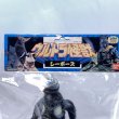 画像3: ▲買取品▲ バンダイ ウルトラ怪獣シリーズ シーボーズ ソフビ 袋入り (3)