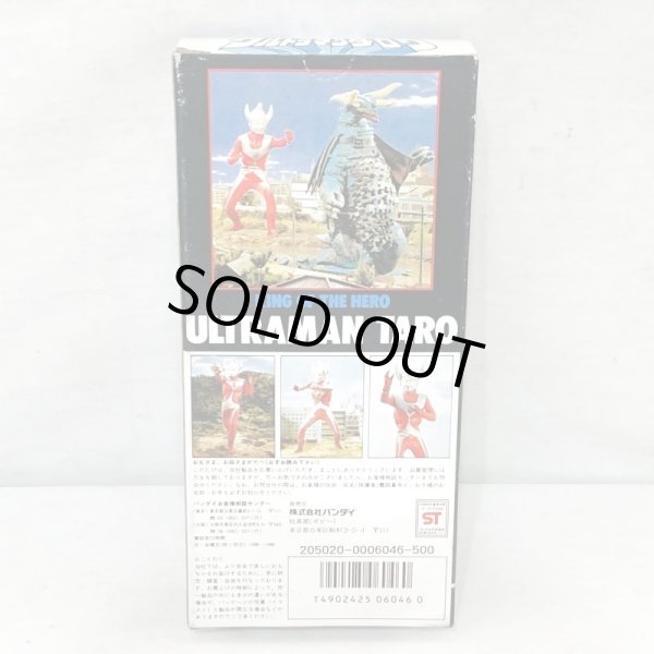 画像2: ▲買取品▲ バンダイ キングオブザヒーロー ウルトラマンタロウ ウルトラ怪獣 ソフビ (2)