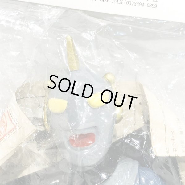 画像3: ▲買取品▲ マルサンのウルトラ怪獣シリーズ 復刻 怪傑透明 ウルトラエース 青色 未開封 ソフビ (3)