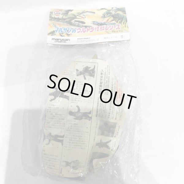 画像4: ▲買取品▲ マルサンのウルトラ怪獣シリーズ 復刻 怪傑透明 ウルトラエース 青色 未開封 ソフビ (4)