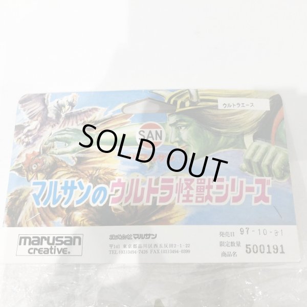 画像6: ▲買取品▲ マルサンのウルトラ怪獣シリーズ 復刻 怪傑透明 ウルトラエース 青色 未開封 ソフビ (6)