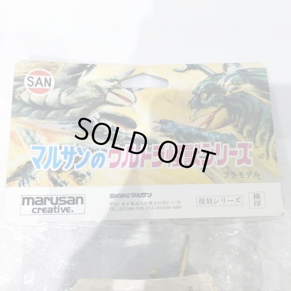 画像5: ▲買取品▲ マルサンのウルトラ怪獣シリーズ 復刻 怪傑透明 ウルトラエース 青色 未開封 ソフビ (5)