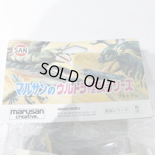 画像6: ▲買取品▲ マルサンのウルトラ怪獣シリーズ 復刻 怪傑透明 ウルトラエース ピンク 未開封 ソフビ (6)