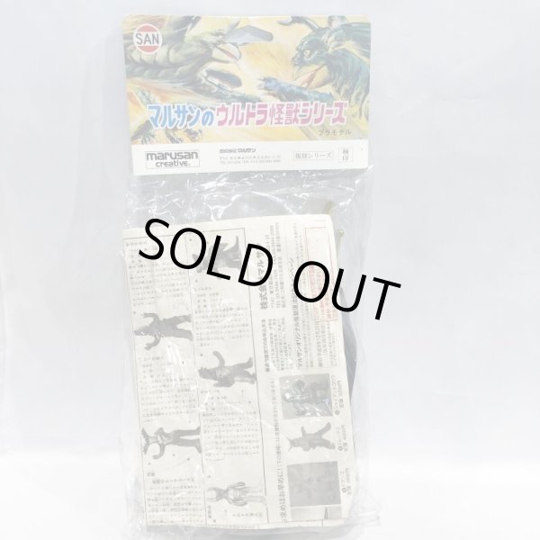 画像4: ▲買取品▲ マルサンのウルトラ怪獣シリーズ 復刻 怪傑透明 ウルトラエース ピンク 未開封 ソフビ (4)