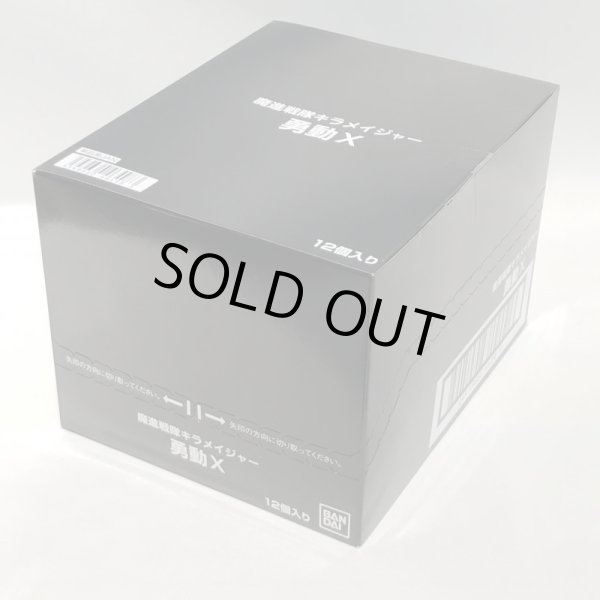 画像2: ▲新品▲ 勇動X 魔進戦隊キラメイジャー 1BOX(12個入り) (2)