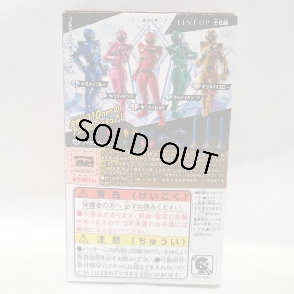 画像3: ▲新品▲ 勇動X 魔進戦隊キラメイジャー 全6種セット (3)