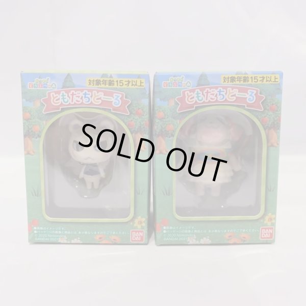 画像5: ▲新品▲ あつまれ どうぶつの森 ともだちどーる 全7種セット (5)