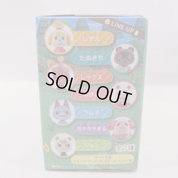 画像2: ▲新品▲ あつまれ どうぶつの森 ともだちどーる 全7種セット (2)