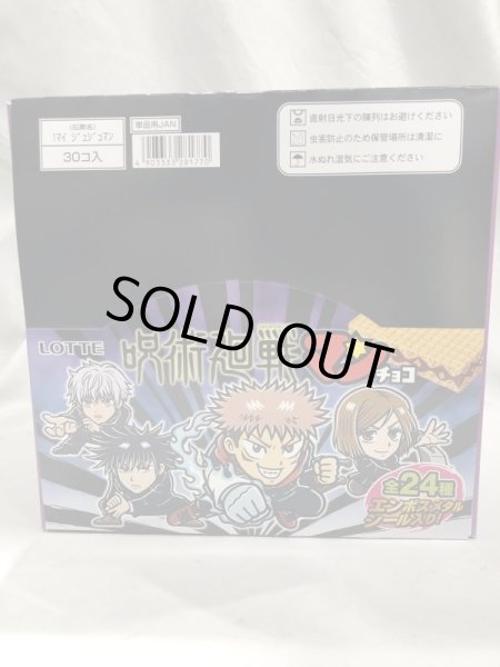 画像2: ▲新品▲ 呪術廻戦×ビックリマン 西日本先行販売 劇場版呪術廻戦マンチョコ 1BOX (2)