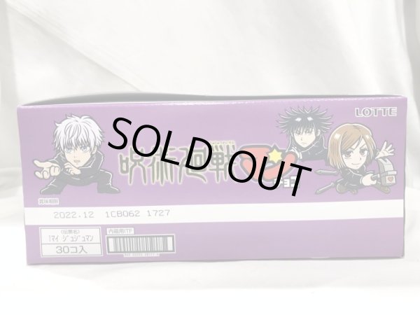 画像3: ▲新品▲ 呪術廻戦×ビックリマン 西日本先行販売 劇場版呪術廻戦マンチョコ 1BOX (3)