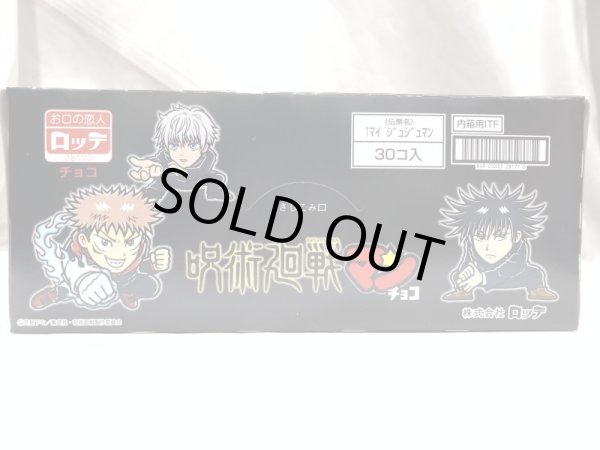 画像4: ▲新品▲ 呪術廻戦×ビックリマン 西日本先行販売 劇場版呪術廻戦マンチョコ 1BOX (4)