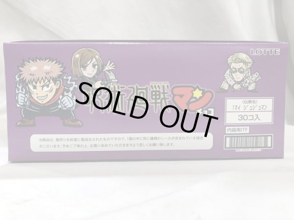 画像5: ▲新品▲ 呪術廻戦×ビックリマン 西日本先行販売 劇場版呪術廻戦マンチョコ 1BOX (5)