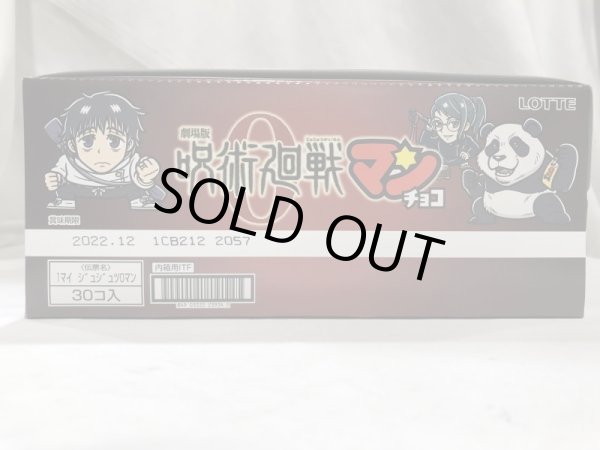 画像4: ▲新品▲ 呪術廻戦×ビックリマン 東日本先行販売 劇場版呪術廻戦0マンチョコ 1BOX (4)