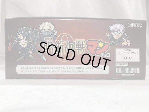 画像5: ▲新品▲ 呪術廻戦×ビックリマン 東日本先行販売 劇場版呪術廻戦0マンチョコ 1BOX (5)