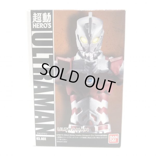 画像5: ▲新品▲ 超動 HERO’S ULTRAMAN 全4種セット  (5)